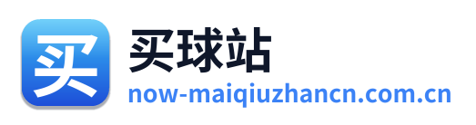 买球站